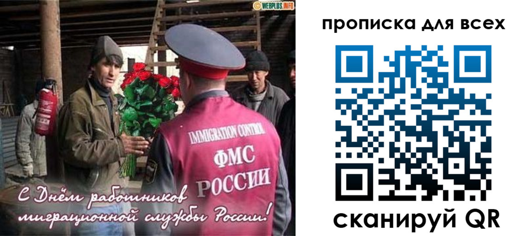 прописка в Галиче
