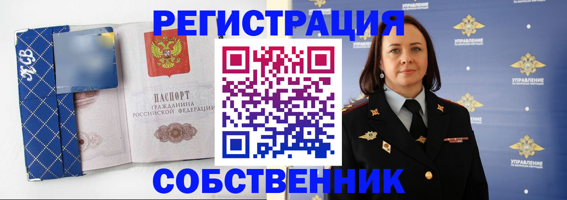 временная регистрация купить в Галиче