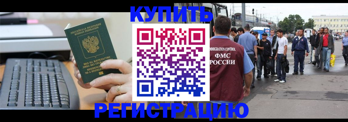временная регистрация гарантия в Галиче