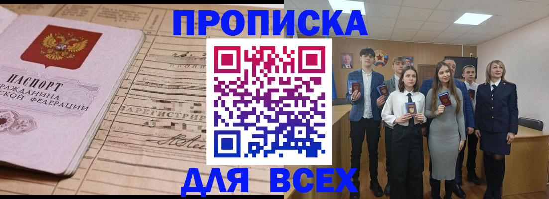 прописка ребенка в Галиче