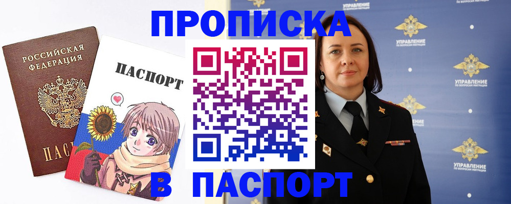 прописка регистрация в Галиче